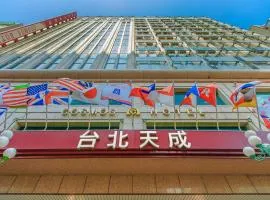 台北天成大饭店