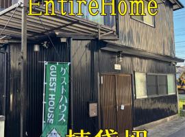 ゲストハウス宮町 Guest House Miyamachi，位于伊势市的旅馆