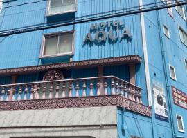 ホテルアクアAdult Only，位于广岛的酒店