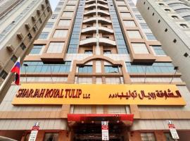 Sharjah Royal Tulip Hotel Apartments توليب رويال الشارقة，位于沙迦的酒店