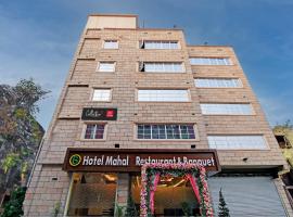 Super Collection O Mahal，位于加尔各答的酒店