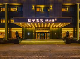 Orange Sanhe Century Plaza Hotel，位于三河的酒店