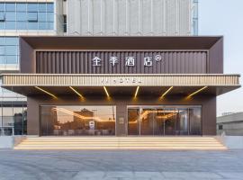 Ji Hotel Beijing Fangshan District Goverment，位于北京的酒店
