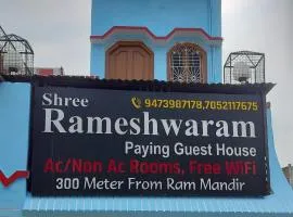 Shree Rameshwaram Guest House Ram Mandir 300 meters