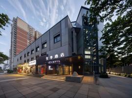 全季酒店(北京南站角门西地铁站店)，位于北京北京南苑机场 - NAY附近的酒店