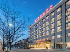 Vienna Hotel Yiwu Heart Branch，位于义乌的酒店