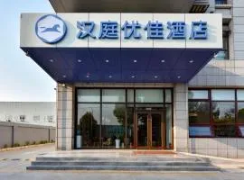 Hanting Premium Hotel Beijing Daxing Jinxing Bridge Xingguang Film and Television City