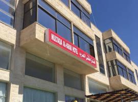 فندق ملتقى العرب，位于阿杰隆的酒店