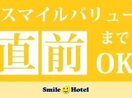 Smile Hotel Tokushima - Vacation STAY 61133v