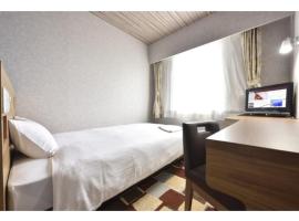 Smile Hotel Kushiro - Vacation STAY 69854v，位于钏路钏路机场 - KUH附近的酒店