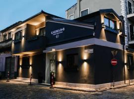 Karma Chic&Style Intera Villa，位于戈里察的酒店