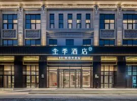JI Hotel Beijing Yizhuang Kechuang 1st Street