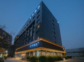 全季北京亦庄荣华南路酒店，位于北京的酒店