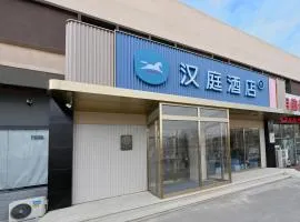 Hanting Hotel Beijing Garden Expo Park Dujiakan