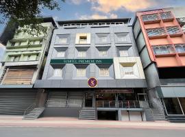 Sumitel Premier Inn，位于西里古里的酒店