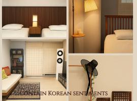 에버랜드&한국민속촌，位于Ŭnmok的酒店
