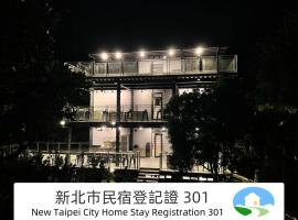 乌来足立司拉别馆 - 梯田背包温泉旅店，位于乌来的酒店