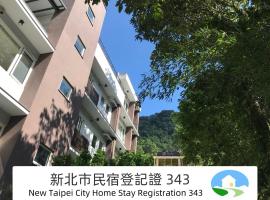 乌来足立司拉温泉会馆，位于乌来的酒店
