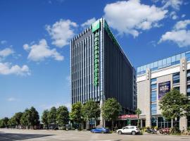 成都武侯新城智选假日酒店，位于成都成都双流国际机场 - CTU附近的酒店
