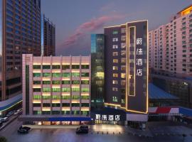 Wellay Hotel Hohhot Xinhua Plaza，位于呼和浩特呼和浩特白塔国际机场 - HET附近的酒店