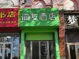 Hi Inn Beijing Changping Vanke Plaza