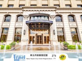 汐止福泰大饭店，位于汐止的酒店
