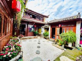 秦民舍客栈，位于丽江的酒店