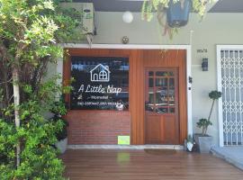 A Little Nap Hometel，位于合艾的酒店