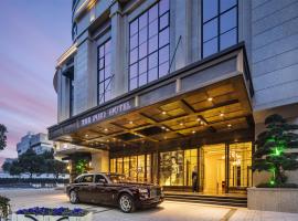 瑞丽文华酒店，位于义乌的酒店