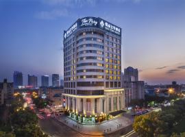 璞丽文华酒店，位于义乌义乌篁园市场附近的酒店