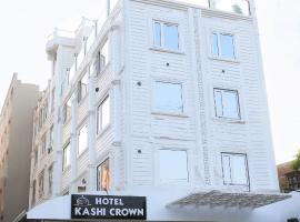 Hotel Kashi Crown，位于瓦拉纳西瓦拉纳西机场 - VNS附近的酒店
