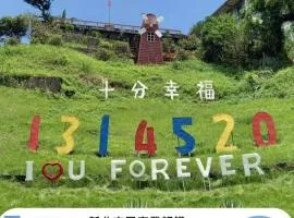 十分幸福民宿