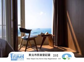 九份山城逸境，位于九份的酒店