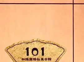 覚羅中央区別荘101室