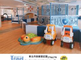 薆悦酒店野柳渡假馆，位于万里区的酒店