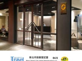 新加州景觀旅館，位于新店的酒店