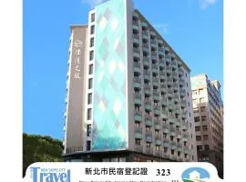淡水涞沪文旅酒店