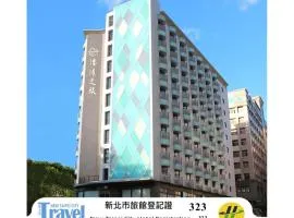淡水涞沪文旅酒店