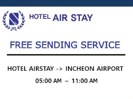 Incheon Airporthotel Airstay，位于仁川市仁川国际机场 - ICN附近的酒店