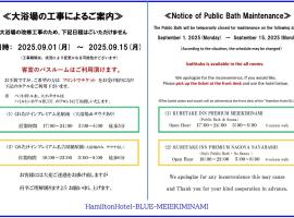Hamilton Hotel Blue，位于名古屋的酒店