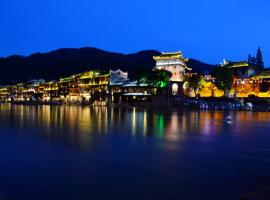 凤凰花时间江景民宿，位于凤凰的住宿加早餐旅馆