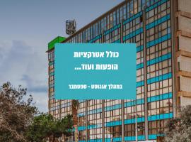 Nof Hotel，位于海法的酒店