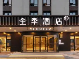 JI Hotel Beijing Capital Economic and Trade Jijiamiao Subway Station