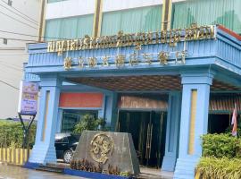 LSP Hotel，位于西哈努克的酒店