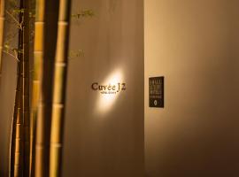 CUVEE J2 HOTEL OSAKA by Onko Chishin，位于大阪的酒店