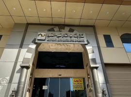 فندق وقف عبدالقادر نصير شارع المنصور Waqf Abdulqader Naseer Hotel，位于麦加的酒店