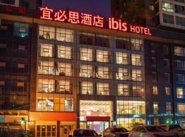 ibis xian North Second Ring Weiyang Rd Hotel，位于西安西安咸阳国际机场 - XIY附近的酒店