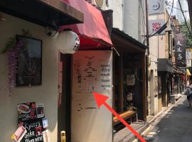 Kiyamachiゲストハウスmixed room外国人向き，位于京都的酒店