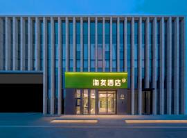 Hi Inn Beijing Yizhuang Development Zone Wanyuan Street Subway Station，位于北京北京南苑机场 - NAY附近的酒店