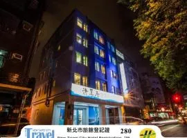清翼居旅店-海洋馆